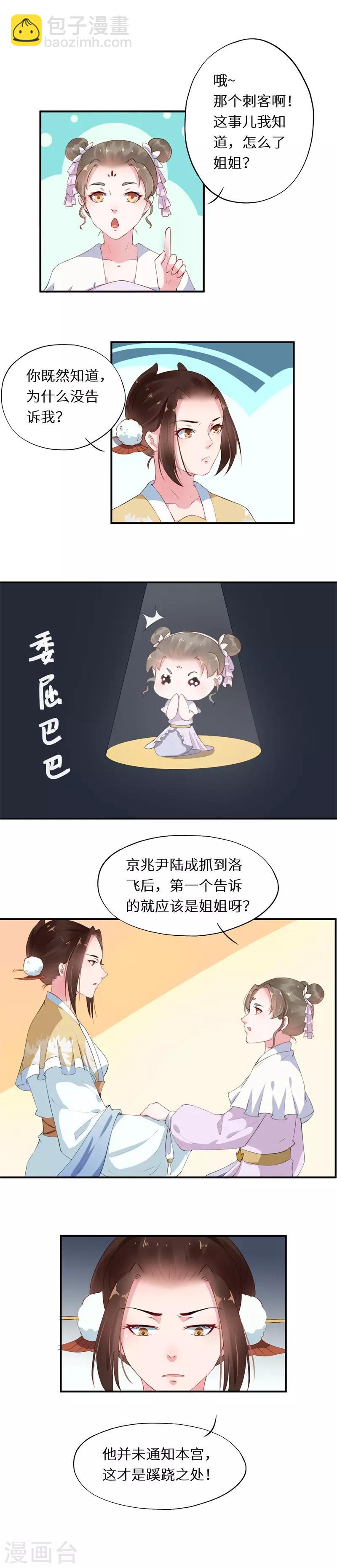 第16话 再遇洛飞陷谜团-第16话