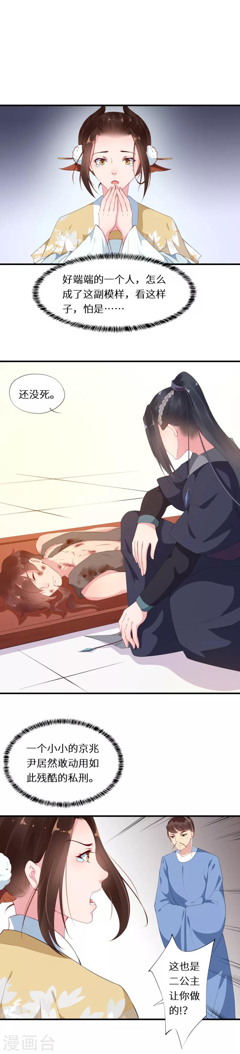 第18话 昔日少年阶下囚-第18话