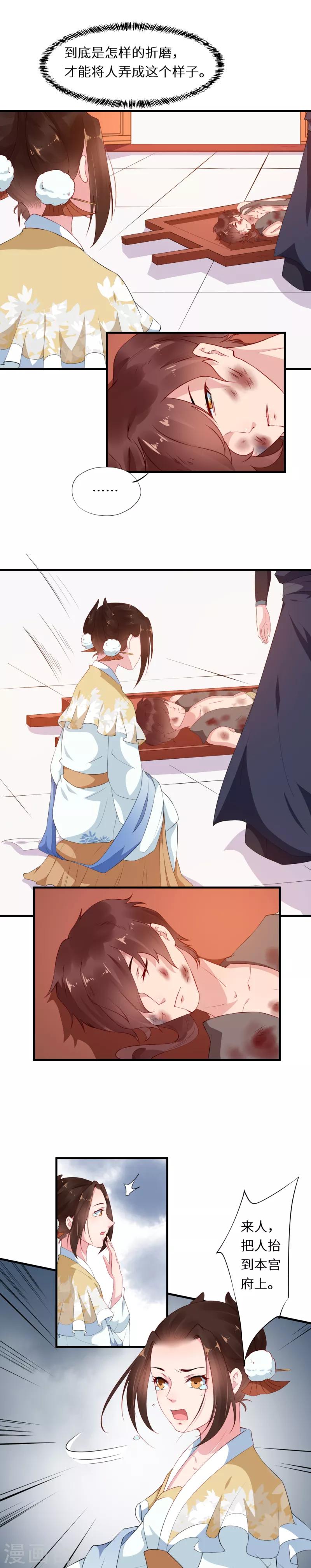 第18话 昔日少年阶下囚-第18话