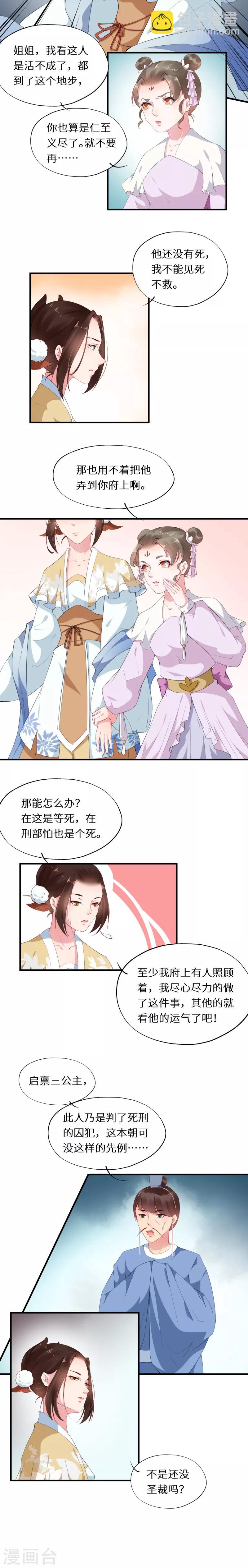 第18话 昔日少年阶下囚-第18话