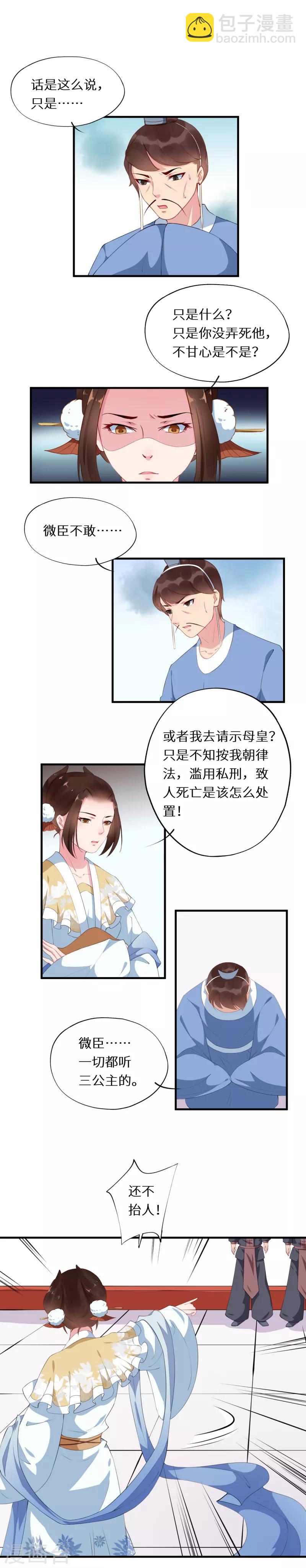 第18话 昔日少年阶下囚-第18话