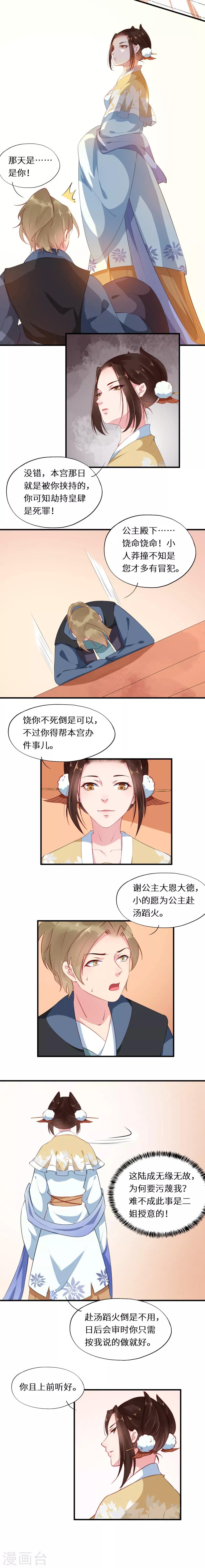 第20话 其人道还其人身-第20话