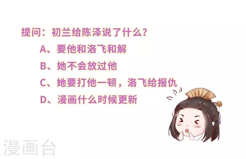 第20话 其人道还其人身-第20话