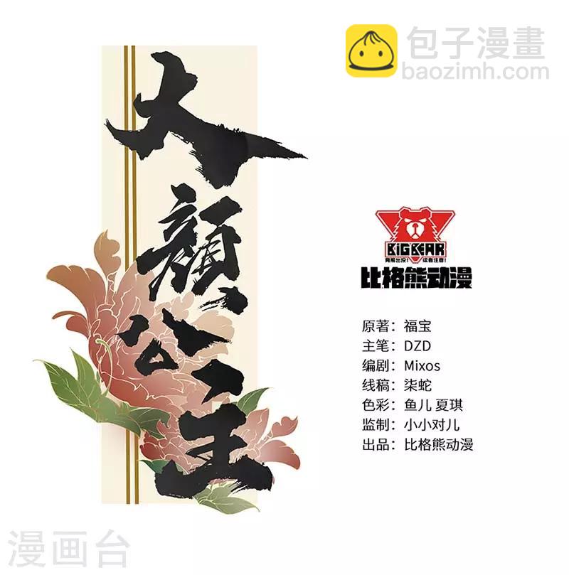 第20话 其人道还其人身-第20话