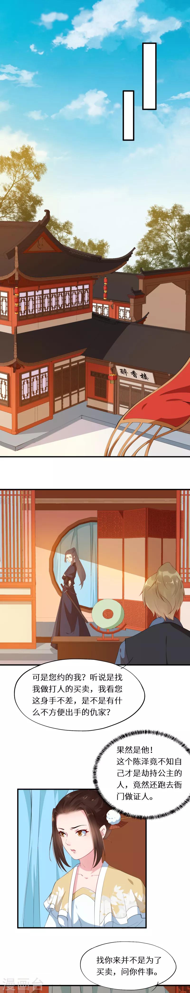 第20话 其人道还其人身-第20话