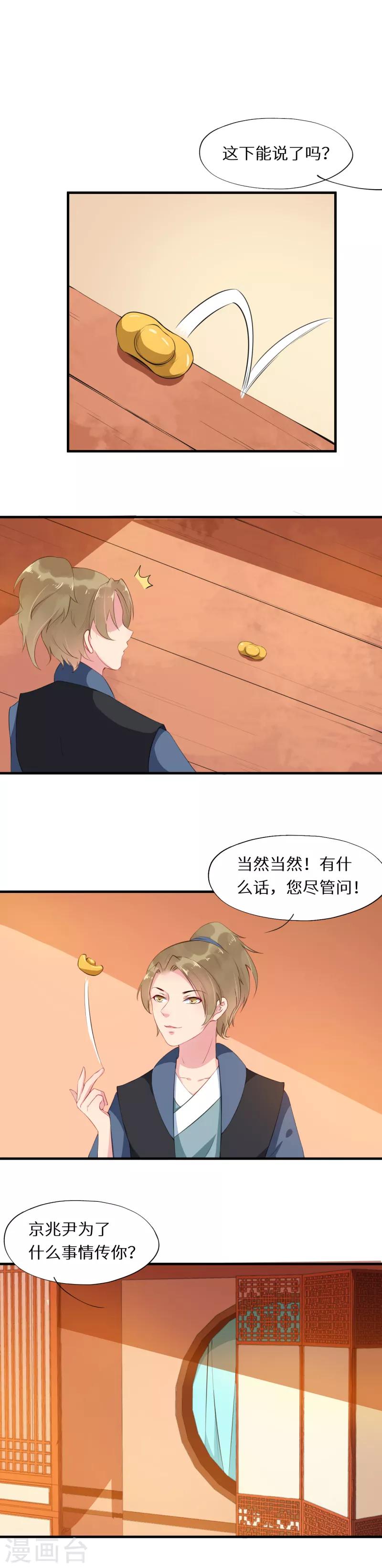 第20话 其人道还其人身-第20话