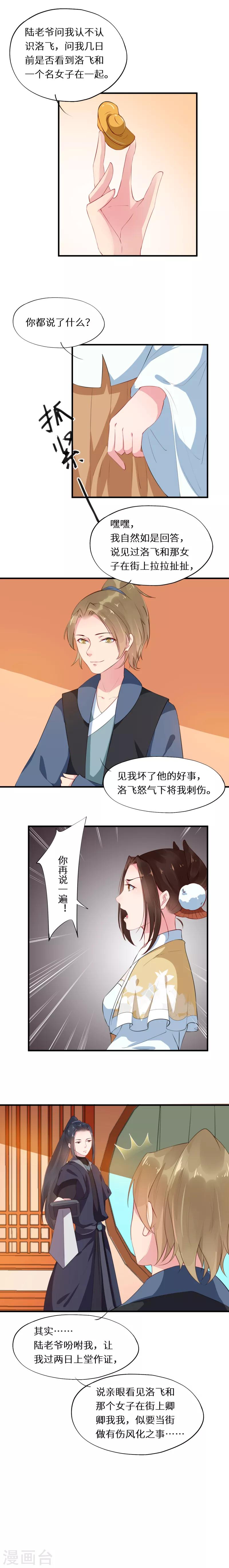 第20话 其人道还其人身-第20话