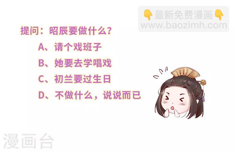 第22话 妒亲欲谋蓄险心-第22话