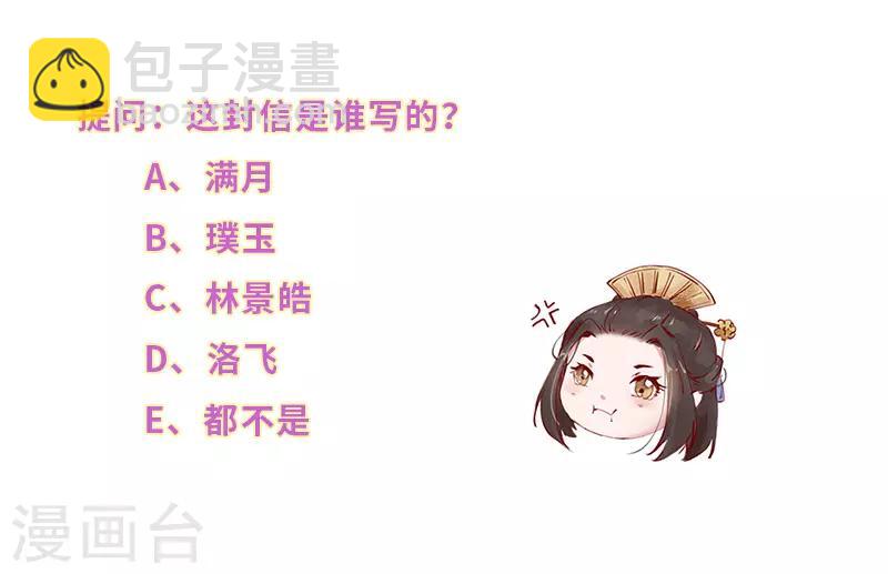 第24话 驸马闺阁点迷津-第24话