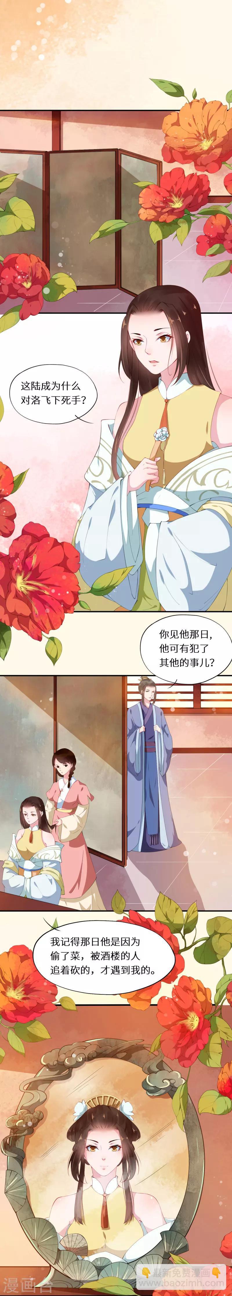 第24话 驸马闺阁点迷津-第24话