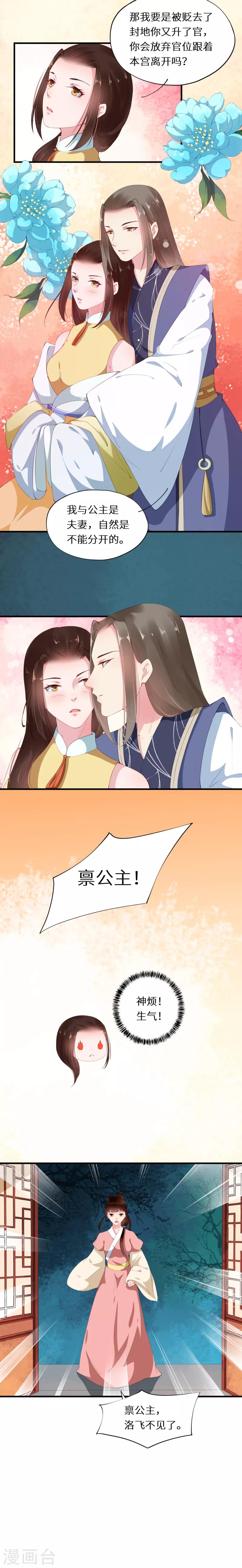 第26话 洛飞孤行埋祸根-第26话