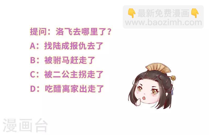 第26话 洛飞孤行埋祸根-第26话