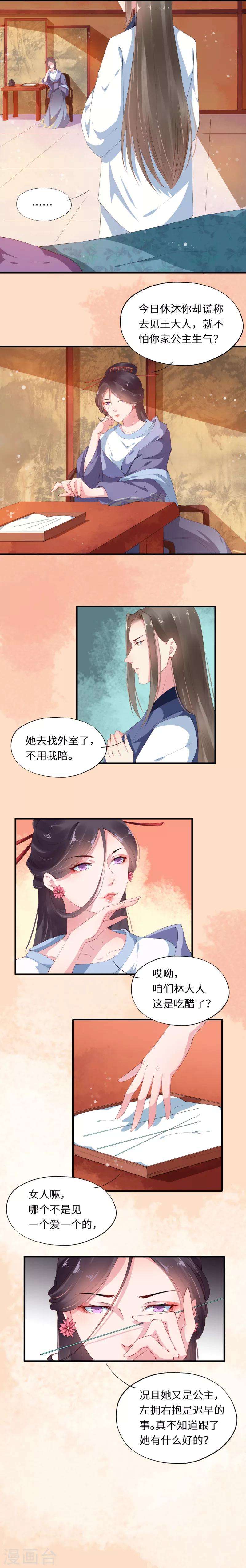 第26话 洛飞孤行埋祸根-第26话