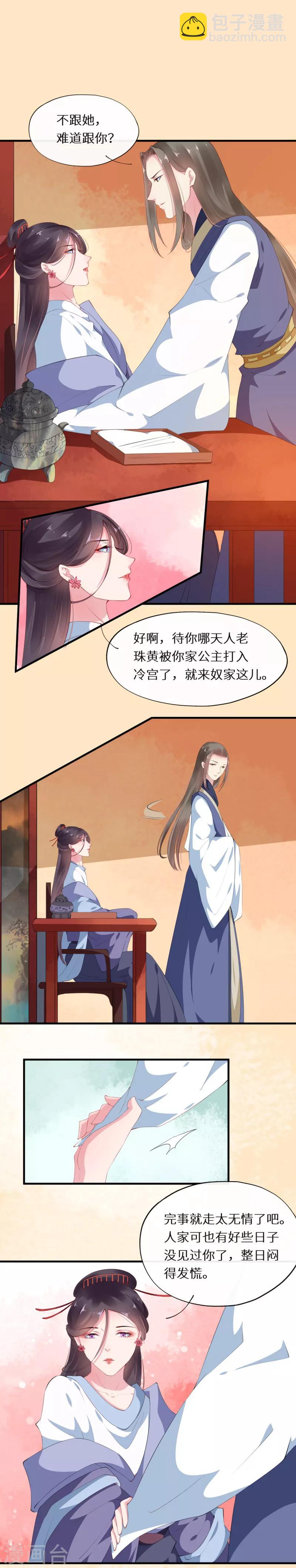 第26话 洛飞孤行埋祸根-第26话