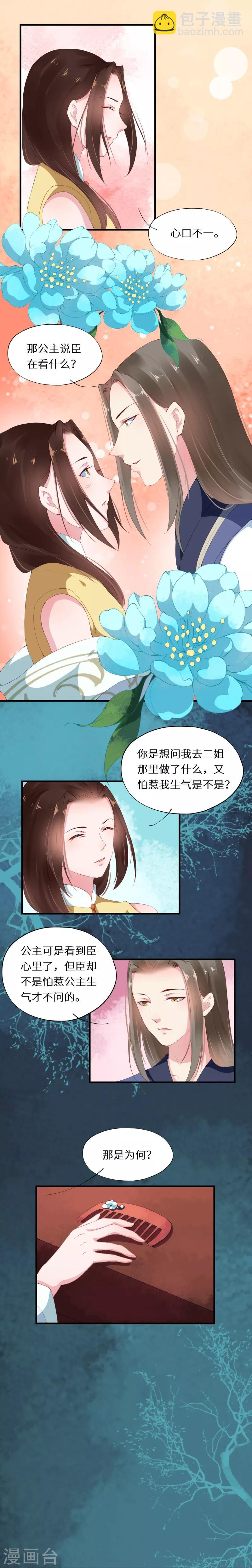 第26话 洛飞孤行埋祸根-第26话