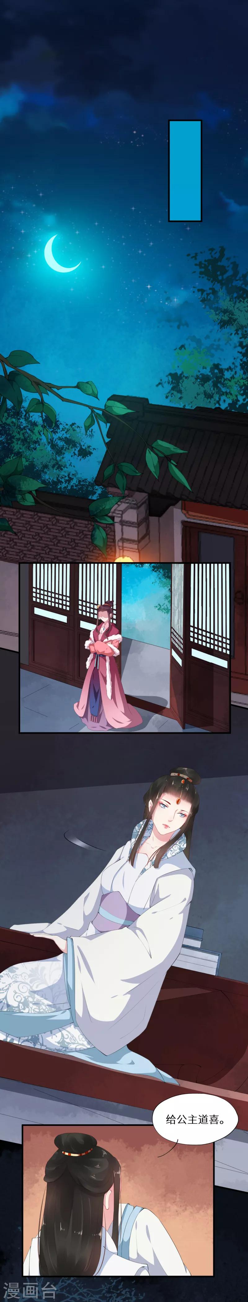 第28话 各怀心思暗密谋-第28话