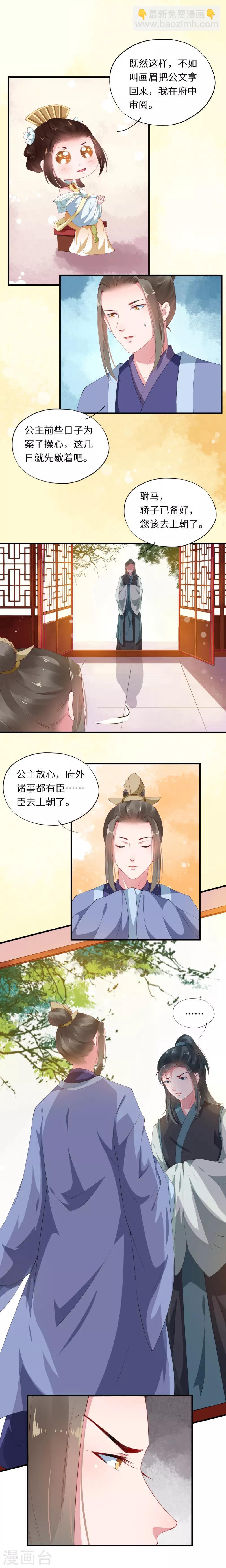 第28话 各怀心思暗密谋-第28话