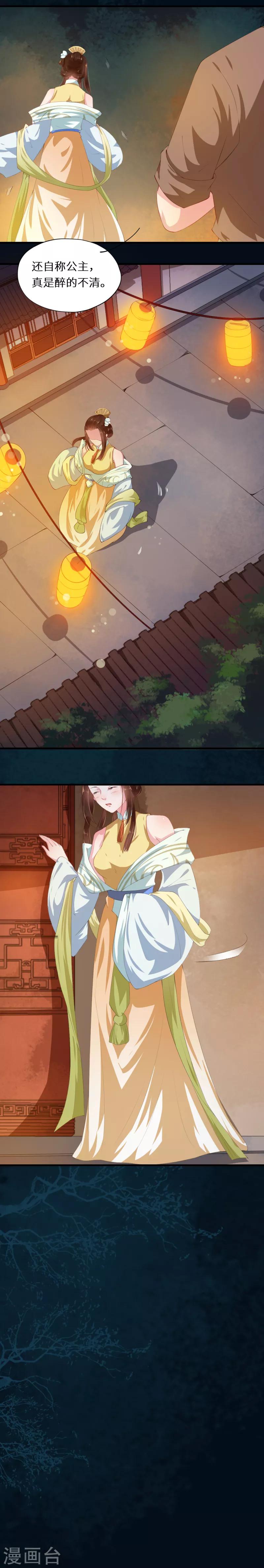 第30话 错师别初兰买醉-第30话