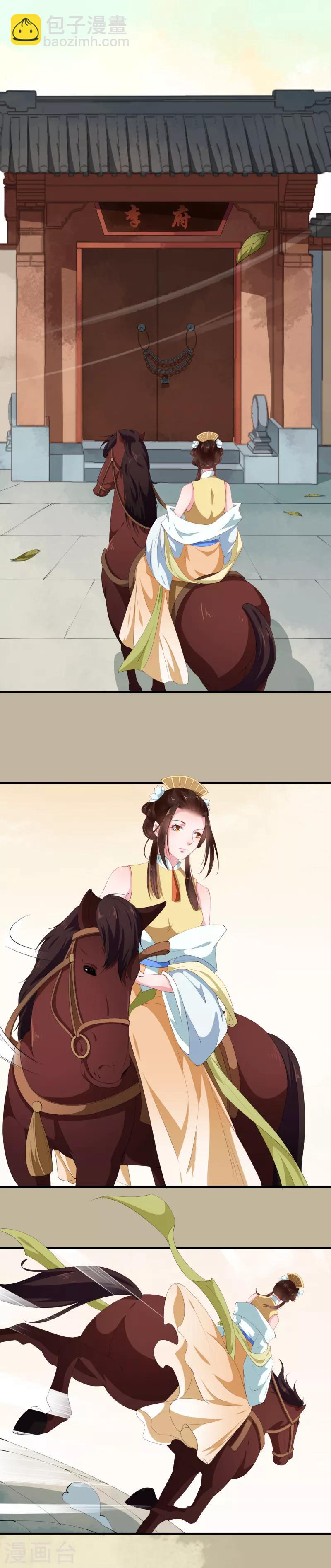 第30话 错师别初兰买醉-第30话