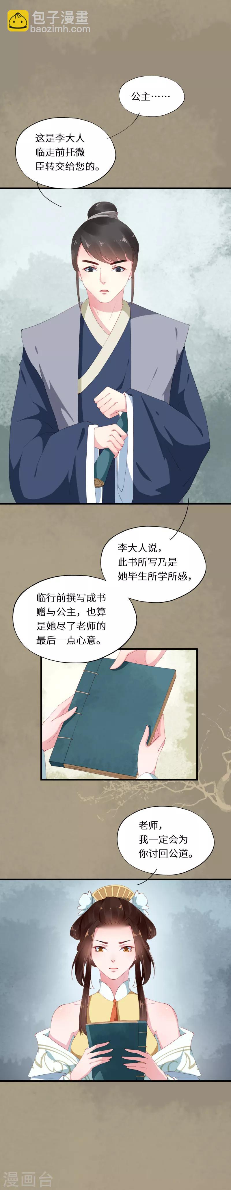 第30话 错师别初兰买醉-第30话