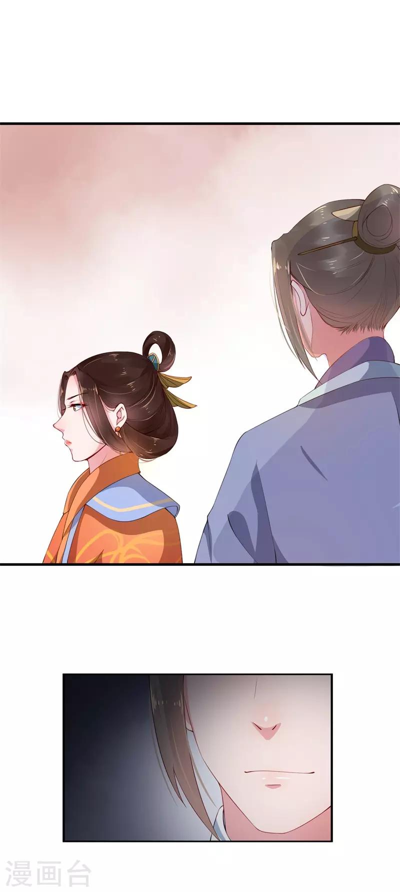 第4话 吏部赴任搞事情-第4话