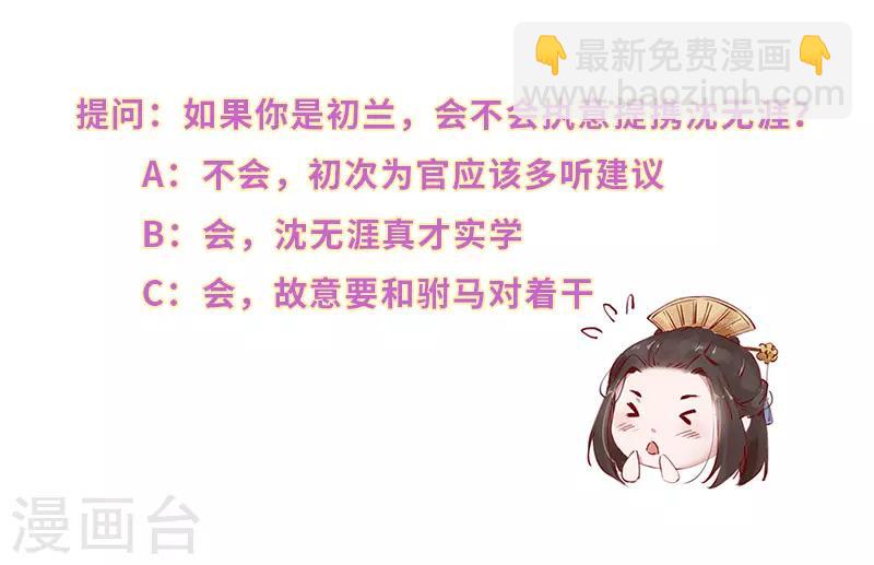 第4话 吏部赴任搞事情-第4话