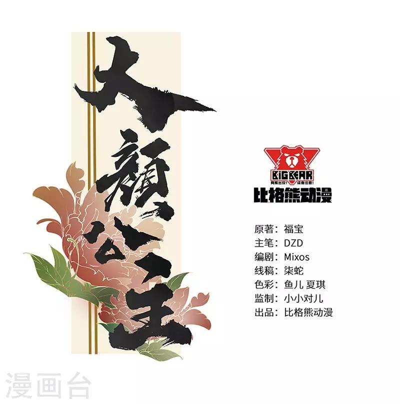 第4话 吏部赴任搞事情-第4话