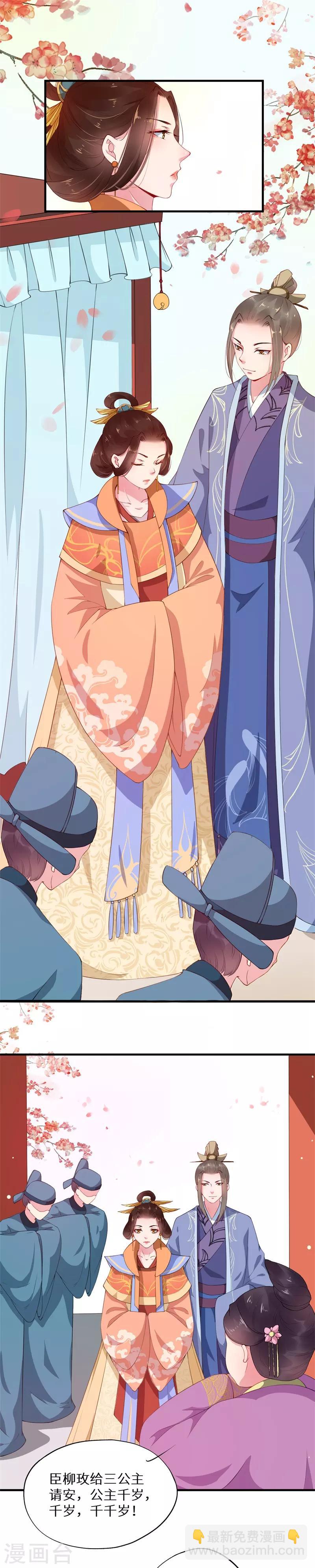 第4话 吏部赴任搞事情-第4话