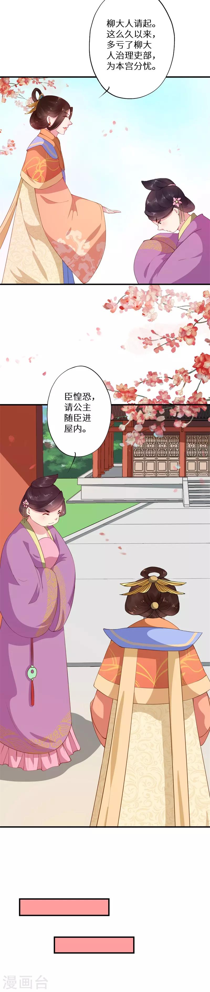 第4话 吏部赴任搞事情-第4话