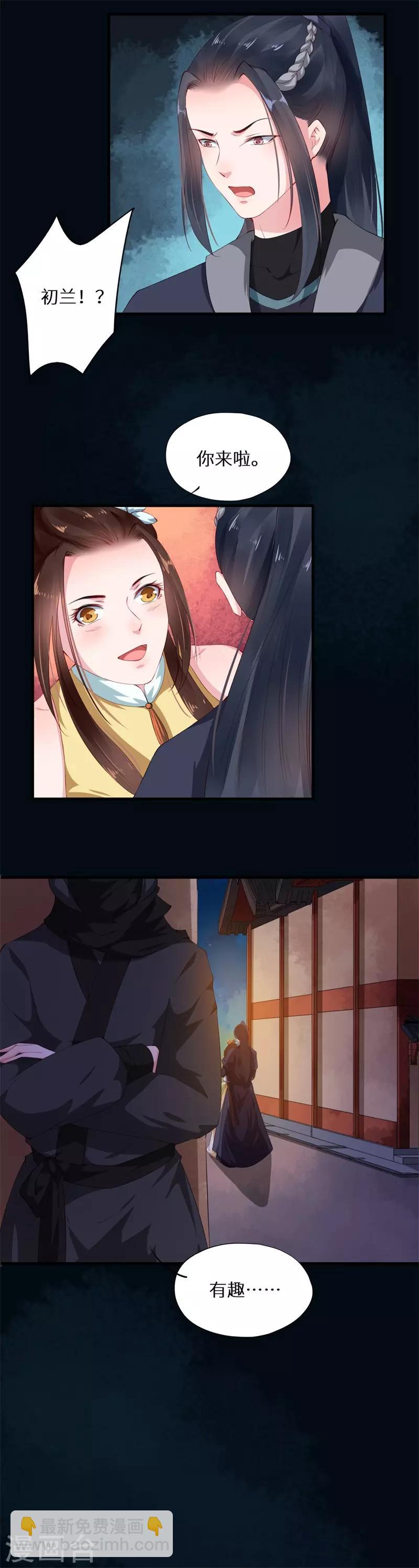 第32话 朝堂风起云将涌-第32话