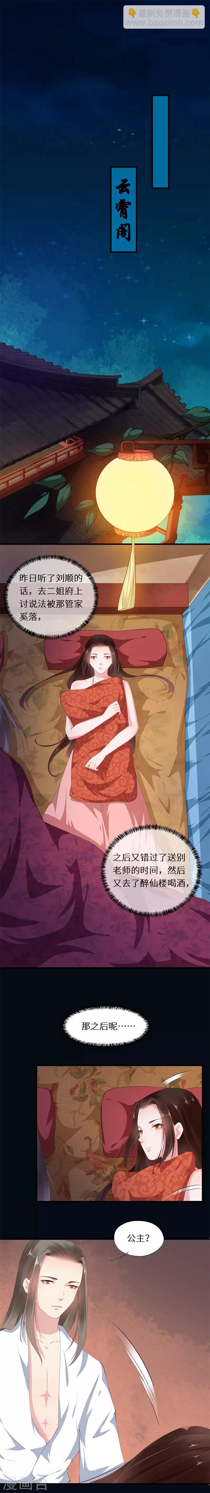 第32话 朝堂风起云将涌-第32话