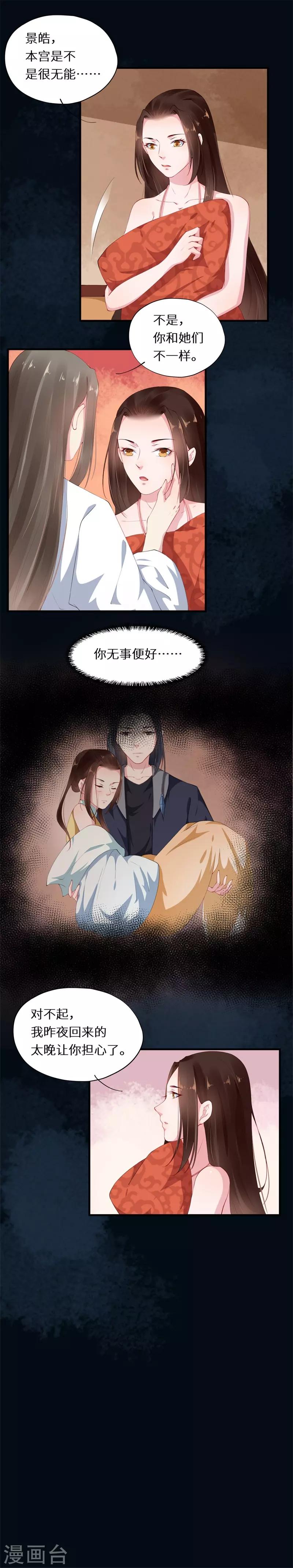 第32话 朝堂风起云将涌-第32话