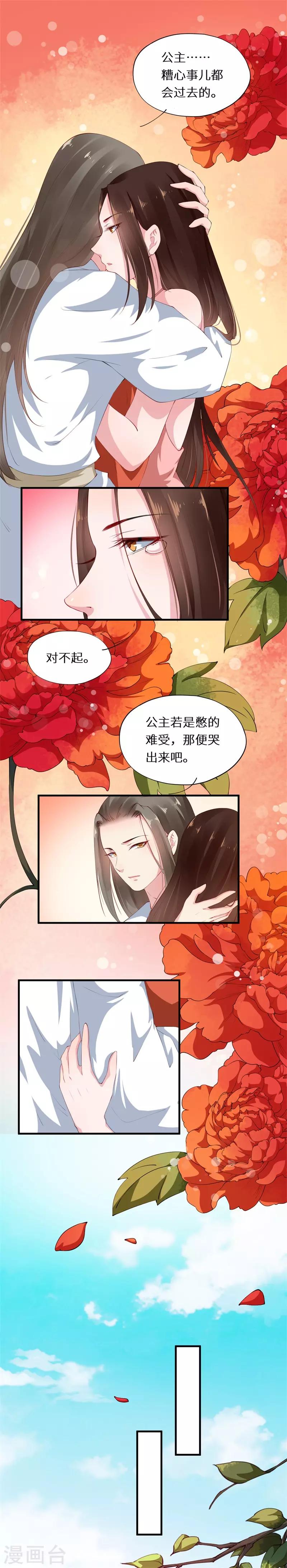 第32话 朝堂风起云将涌-第32话