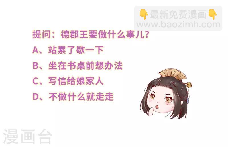 第34话 行宫急召担重任-第34话