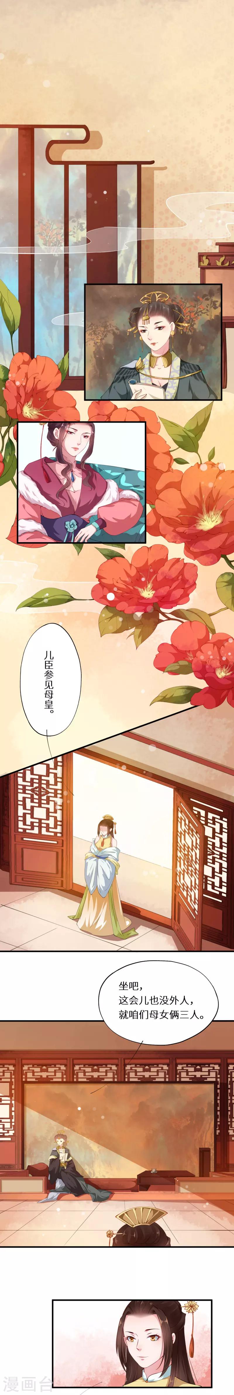 第34话 行宫急召担重任-第34话