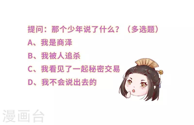 第36话 意外救商泽少年-第36话