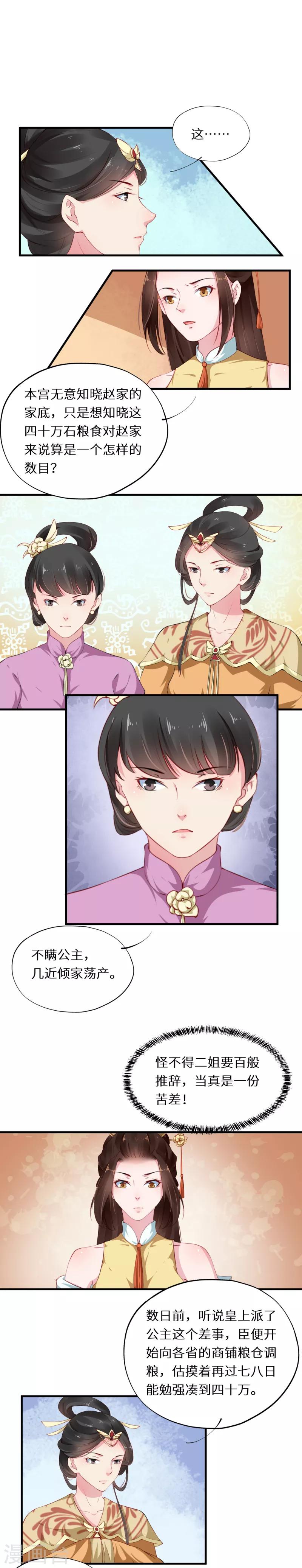 第36话 意外救商泽少年-第36话