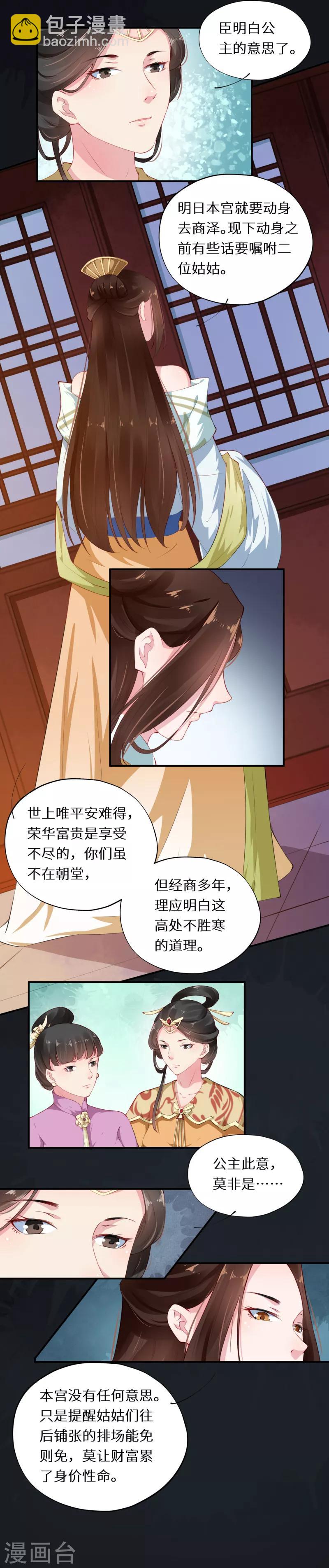 第38话 初兰如何解危机-第38话