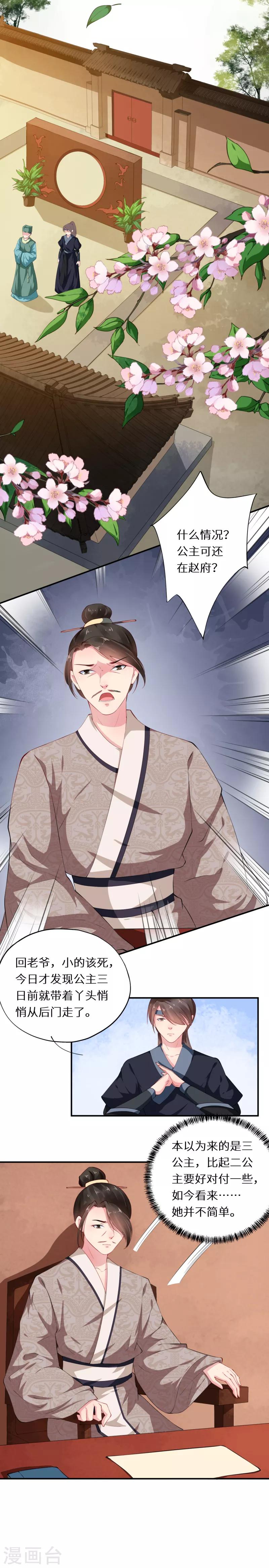 第38话 初兰如何解危机-第38话