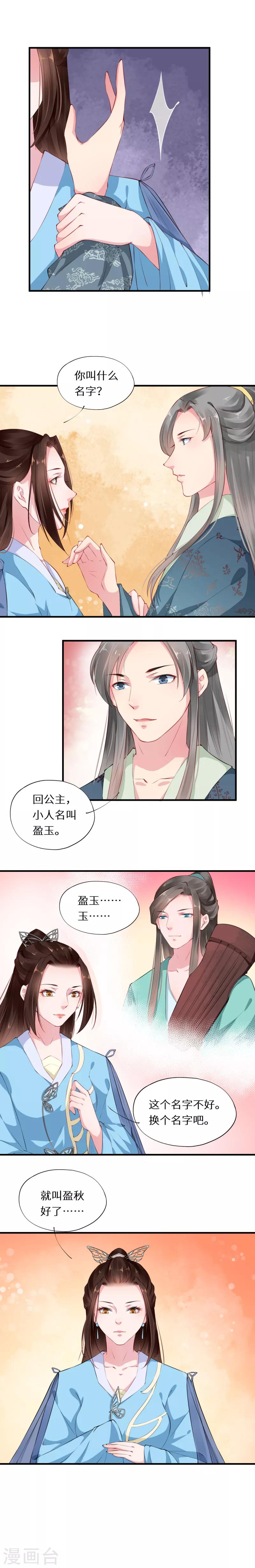 第40话 碧鸯楼酒暖脂香-第40话