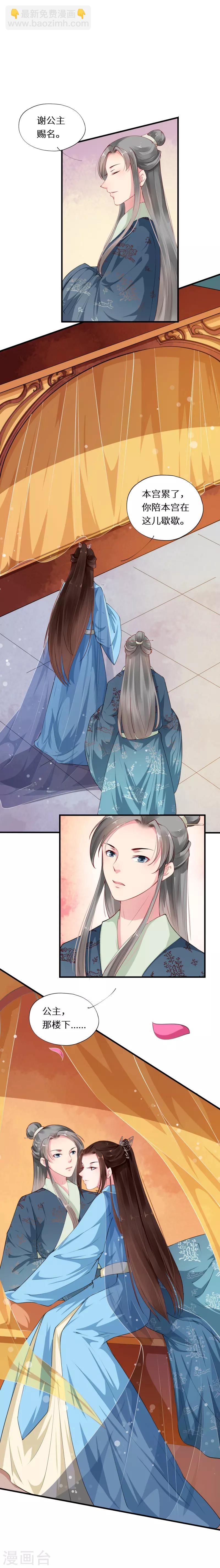 第40话 碧鸯楼酒暖脂香-第40话