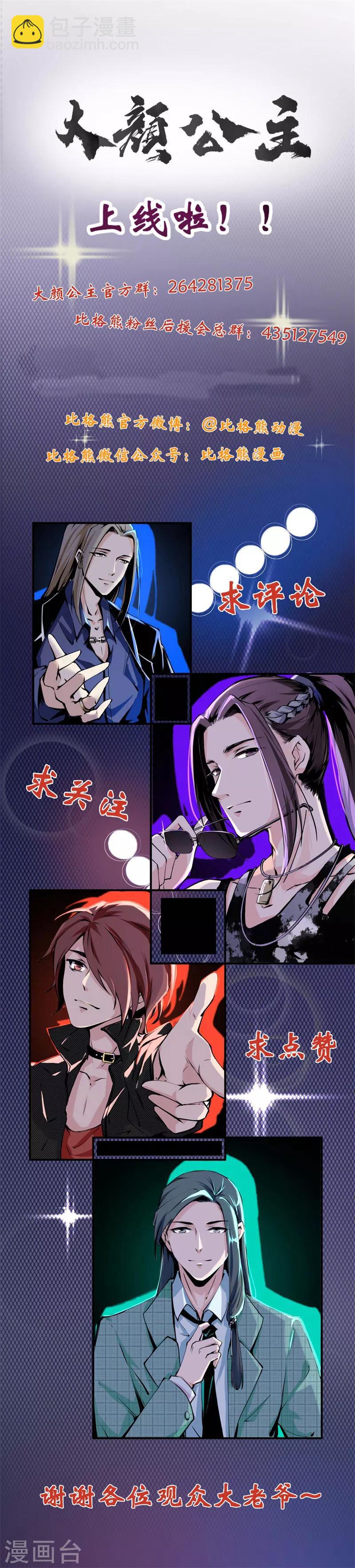 第40话 碧鸯楼酒暖脂香-第40话