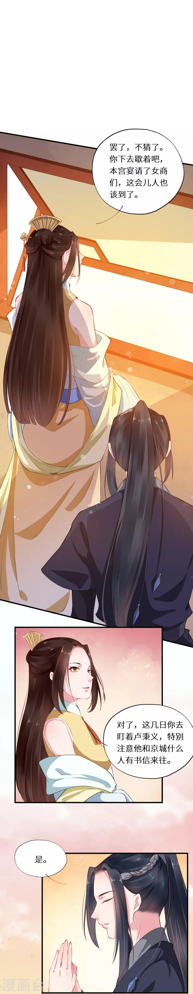 第40话 碧鸯楼酒暖脂香-第40话