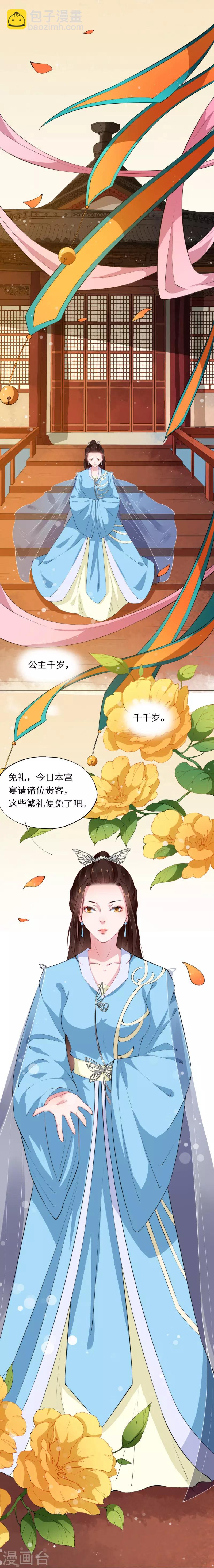 第40话 碧鸯楼酒暖脂香-第40话