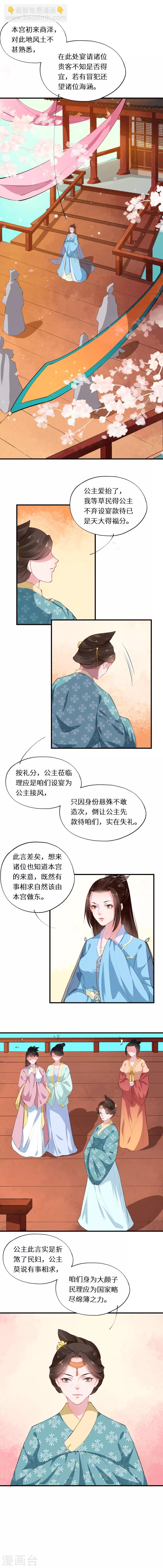 第40话 碧鸯楼酒暖脂香-第40话