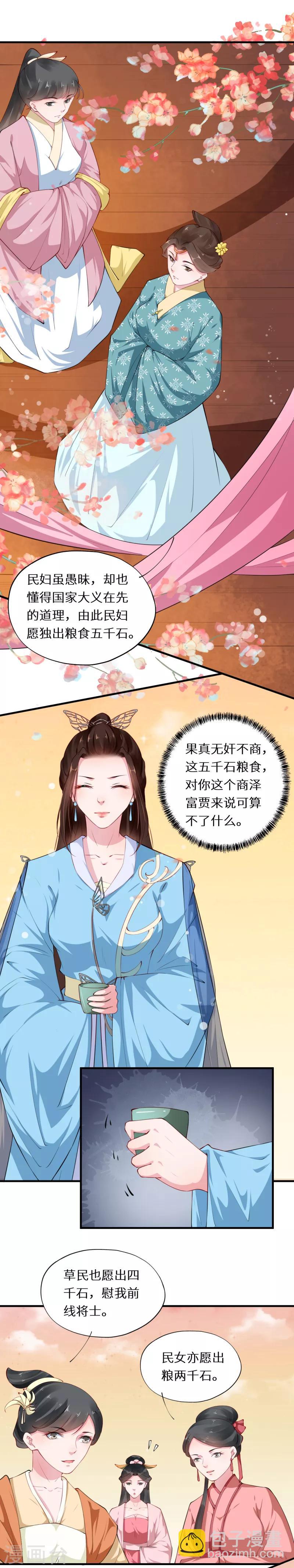 第40话 碧鸯楼酒暖脂香-第40话