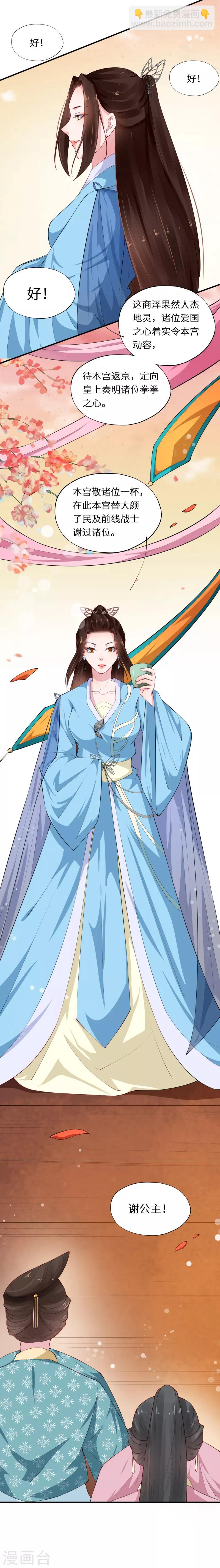 第40话 碧鸯楼酒暖脂香-第40话