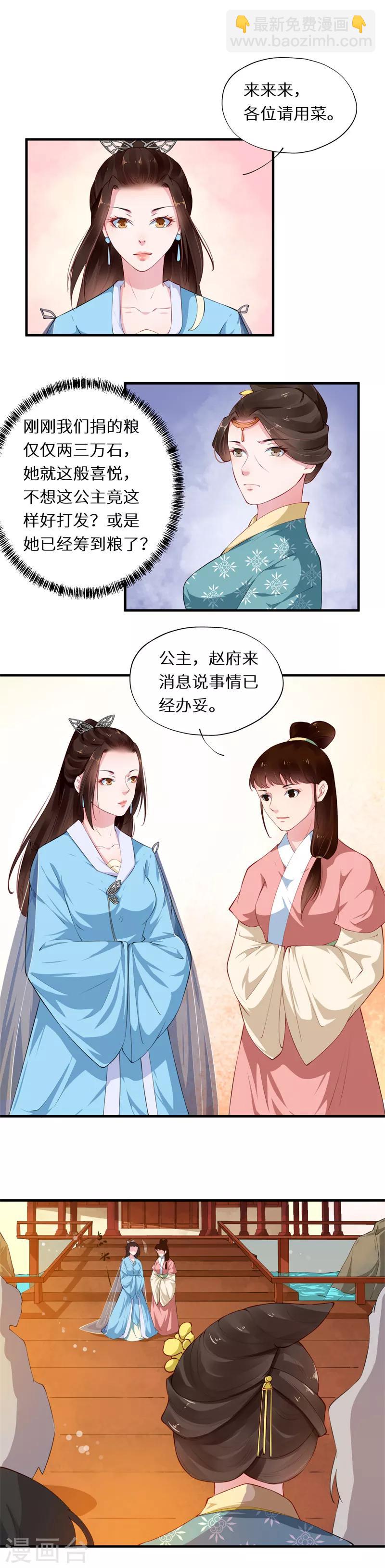 第40话 碧鸯楼酒暖脂香-第40话