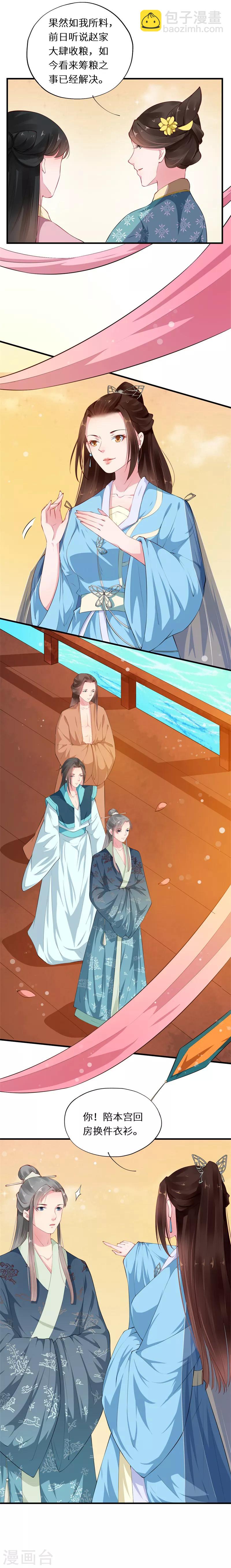 第40话 碧鸯楼酒暖脂香-第40话