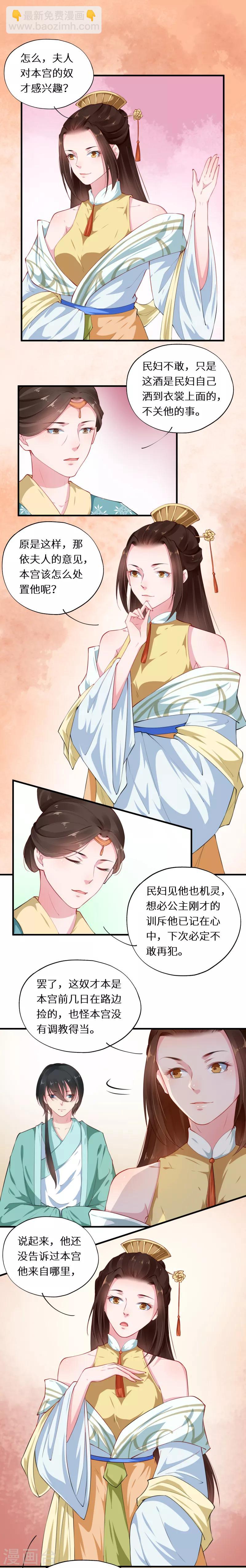 第42话 天下无免费晚餐-第42话